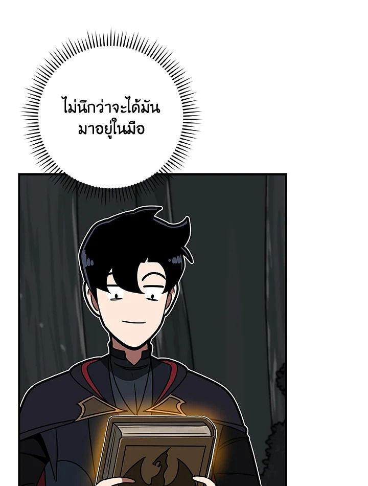 Grand Warlock Streamer ตอนที่ 71 113