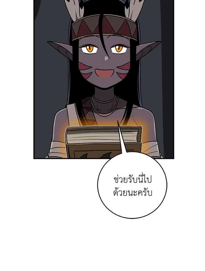 Grand Warlock Streamer ตอนที่ 71 112