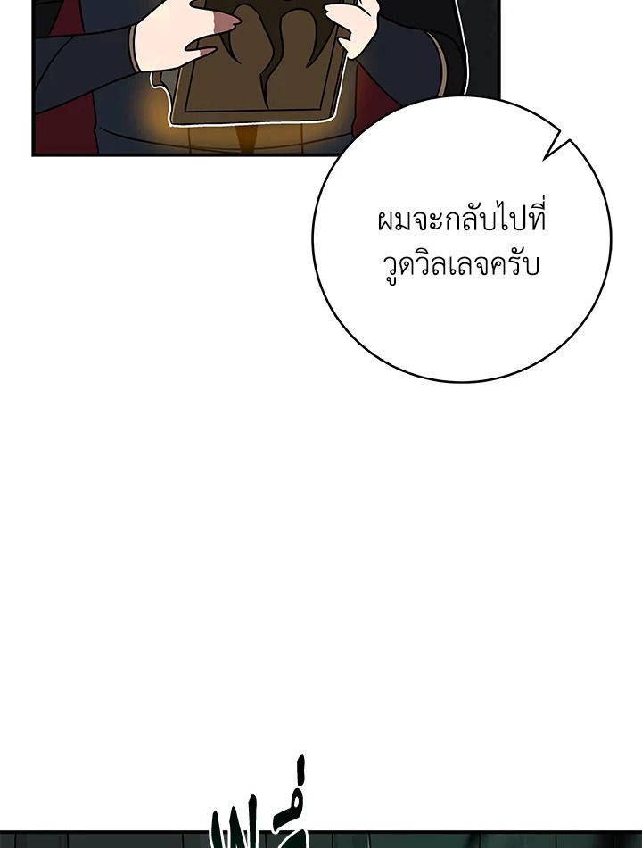 Grand Warlock Streamer ตอนที่ 71 114
