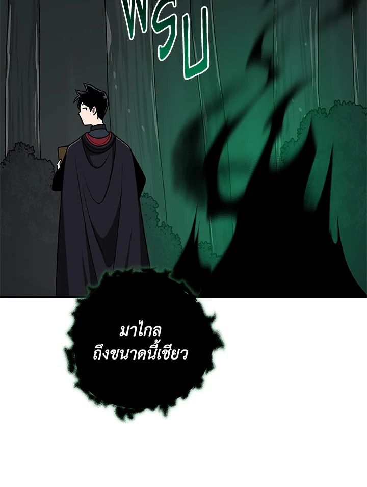 Grand Warlock Streamer ตอนที่ 71 115