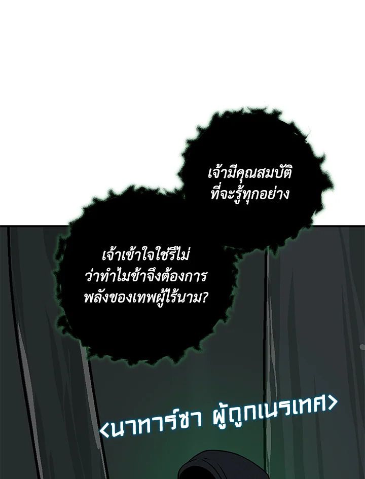 Grand Warlock Streamer ตอนที่ 71 116