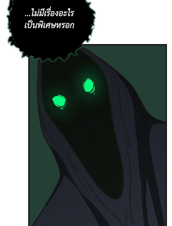 Grand Warlock Streamer ตอนที่ 71 119