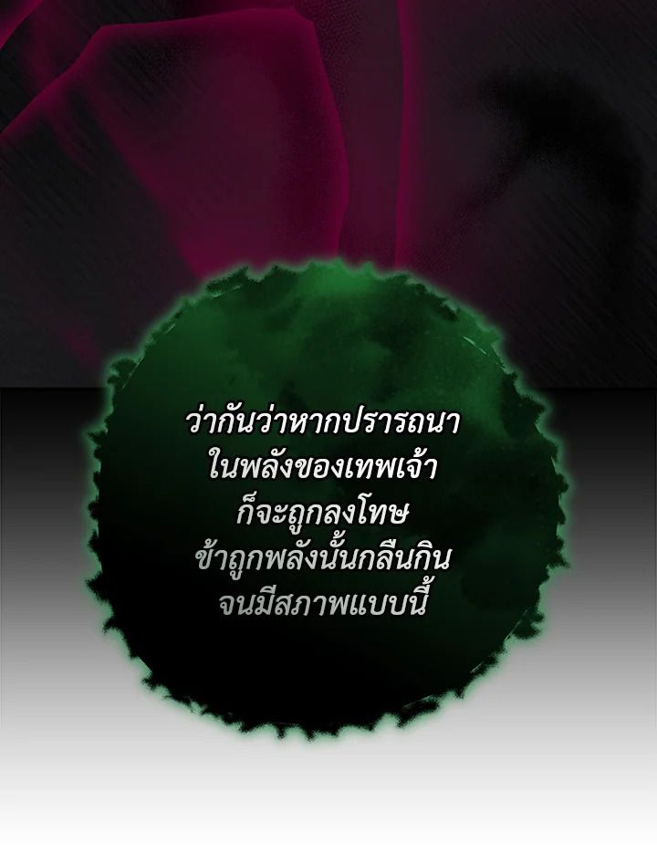 Grand Warlock Streamer ตอนที่ 71 122