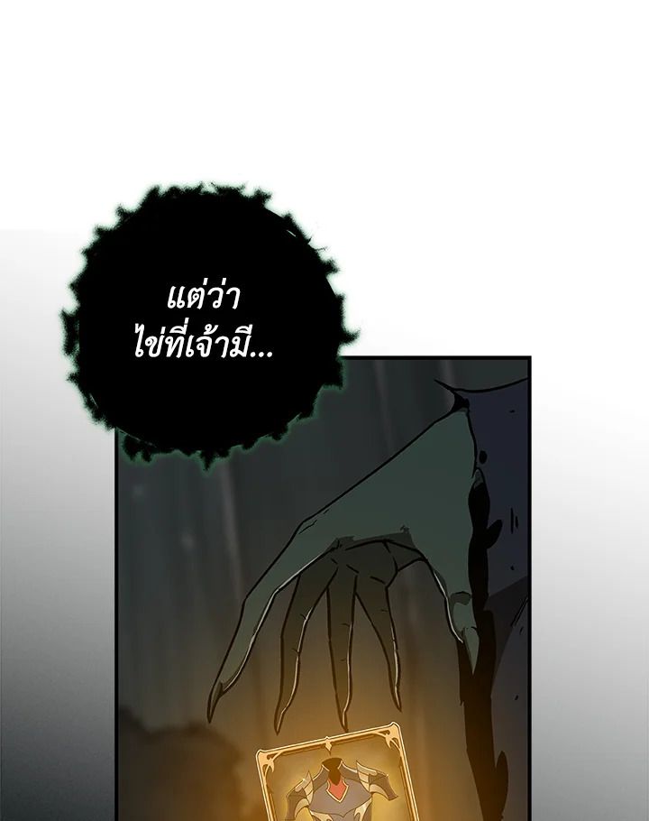 Grand Warlock Streamer ตอนที่ 71 123