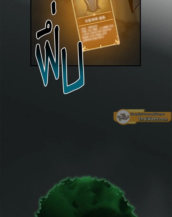 Grand Warlock Streamer ตอนที่ 71 124