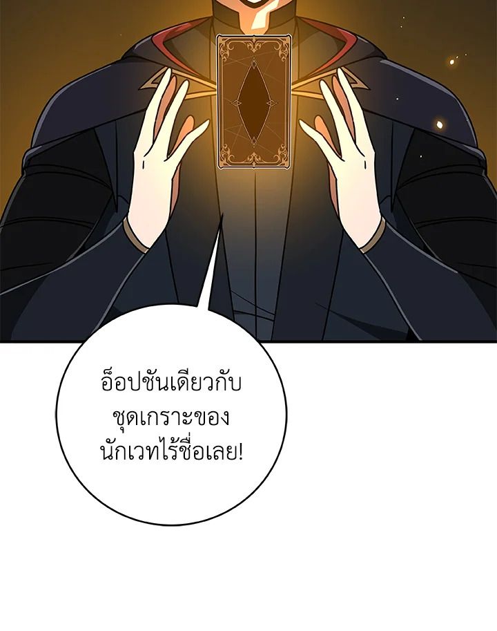 Grand Warlock Streamer ตอนที่ 71 128