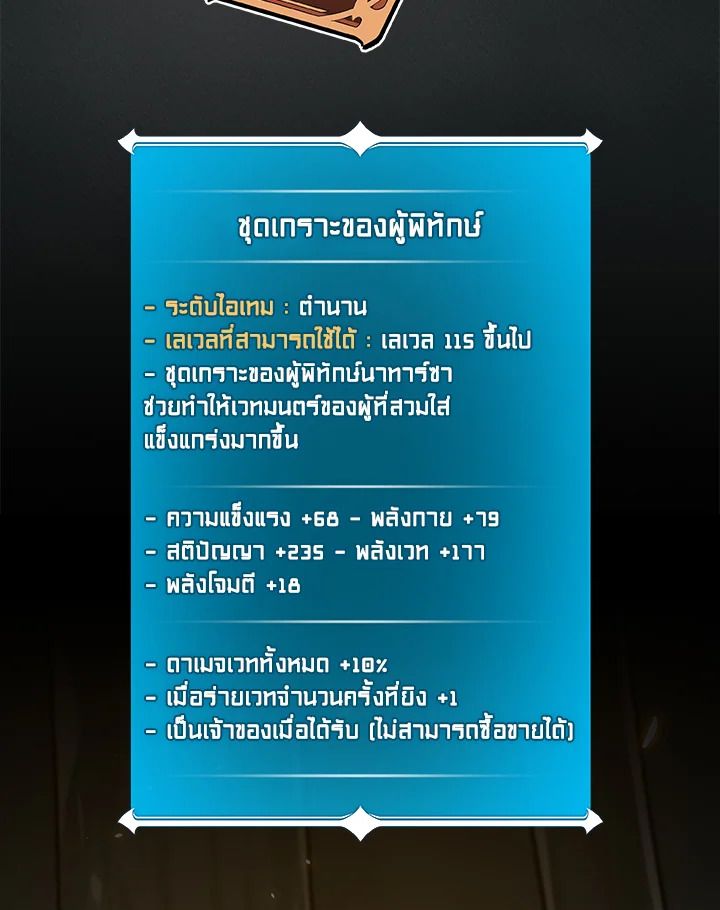 Grand Warlock Streamer ตอนที่ 71 126