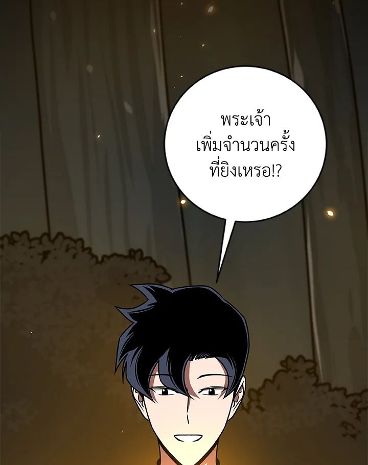 Grand Warlock Streamer ตอนที่ 71 127
