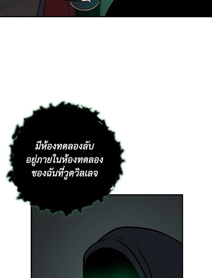 Grand Warlock Streamer ตอนที่ 71 130