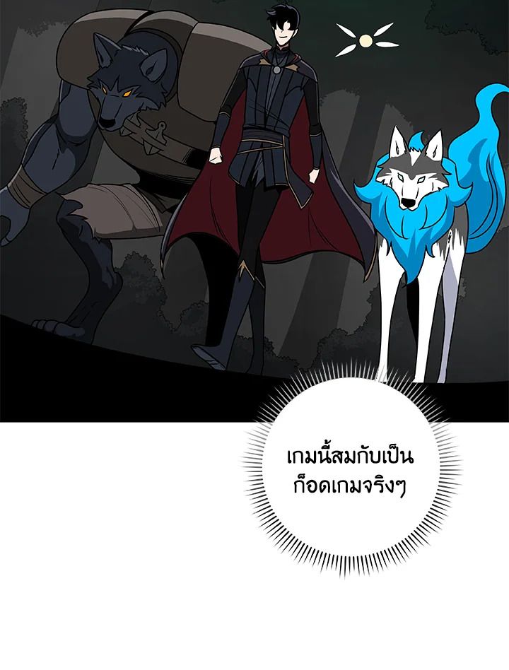 Grand Warlock Streamer ตอนที่ 71 134