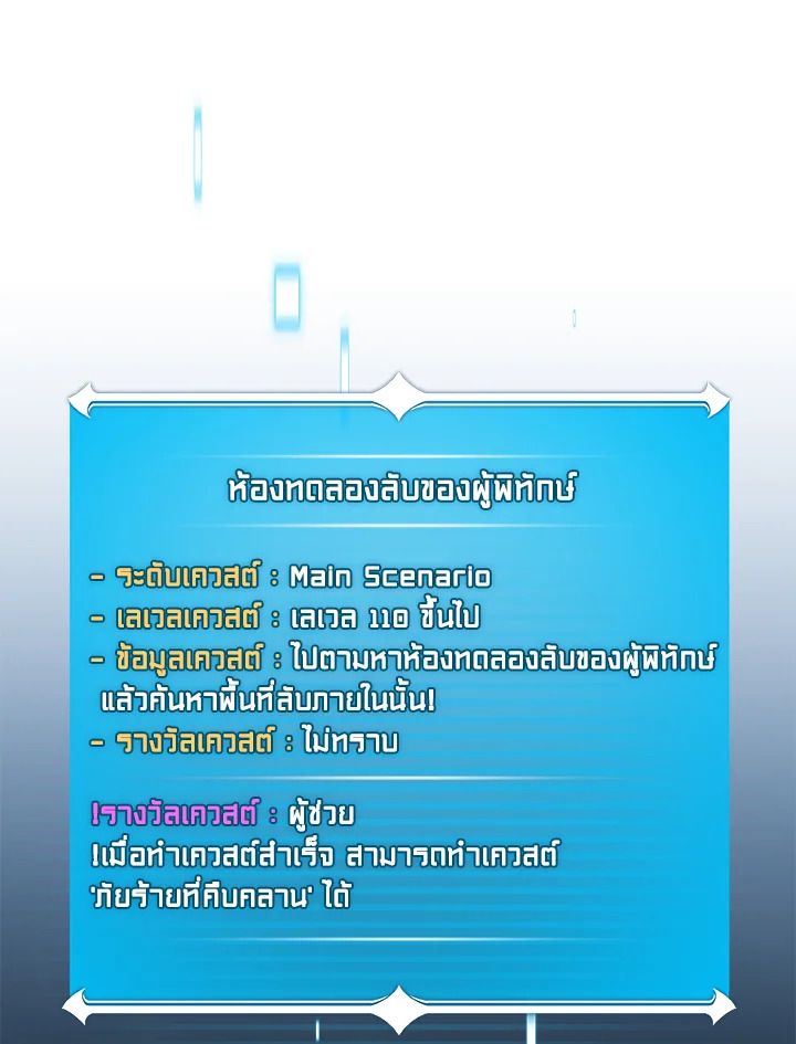 Grand Warlock Streamer ตอนที่ 71 132