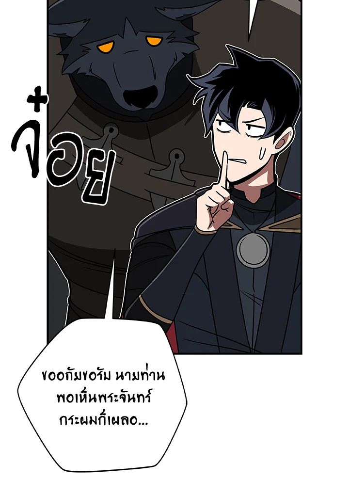 Grand Warlock Streamer ตอนที่ 71 137