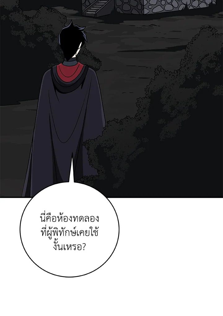 Grand Warlock Streamer ตอนที่ 71 139
