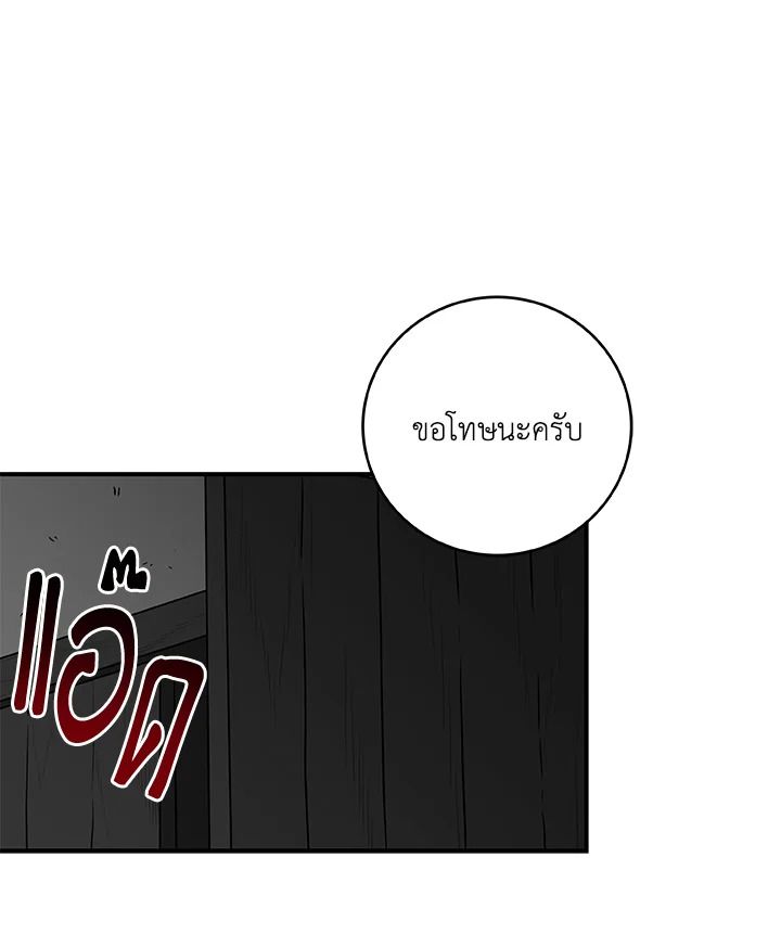Grand Warlock Streamer ตอนที่ 71 140