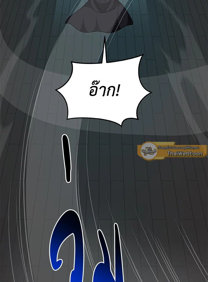 Grand Warlock Streamer ตอนที่ 71 147