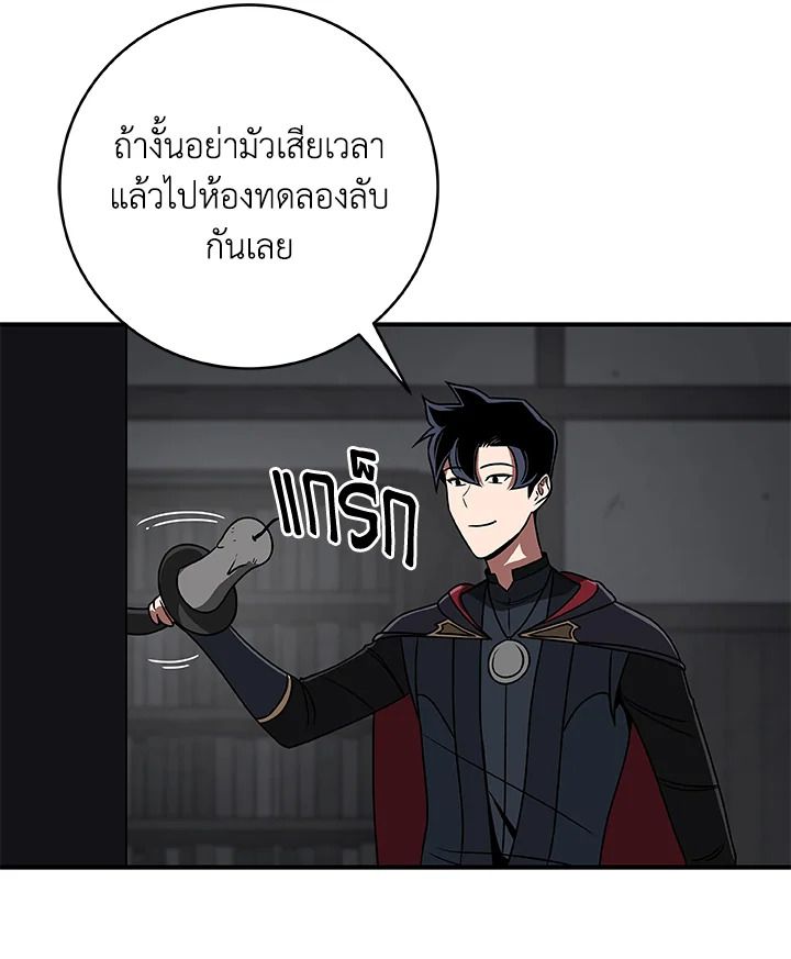 Grand Warlock Streamer ตอนที่ 71 144