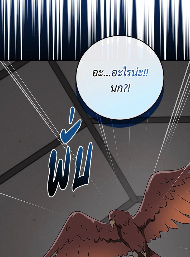 Grand Warlock Streamer ตอนที่ 71 149