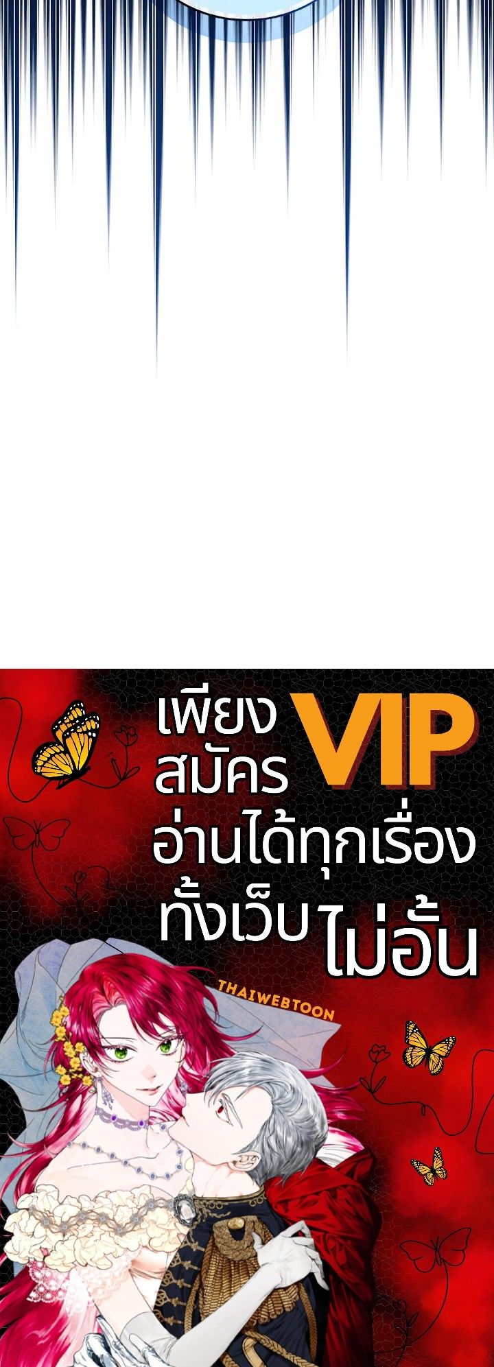 Grand Warlock Streamer ตอนที่ 71 151
