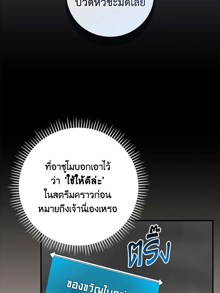 Grand Warlock Streamer ตอนที่ 72 3