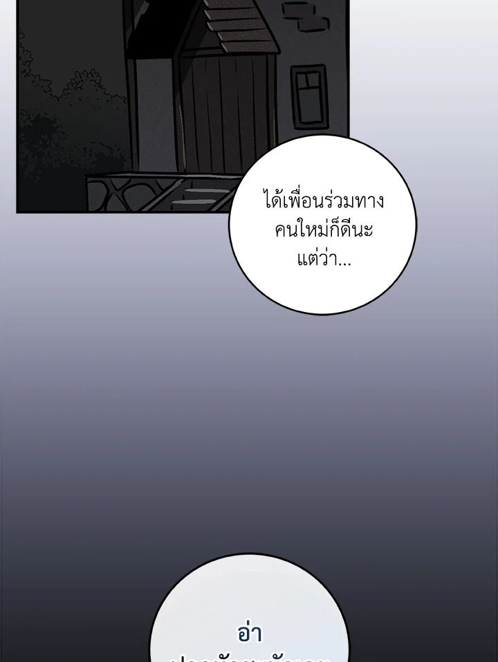 Grand Warlock Streamer ตอนที่ 72 2