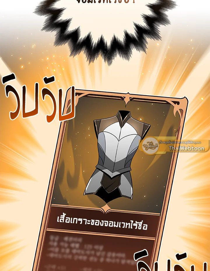Grand Warlock Streamer ตอนที่ 72 6