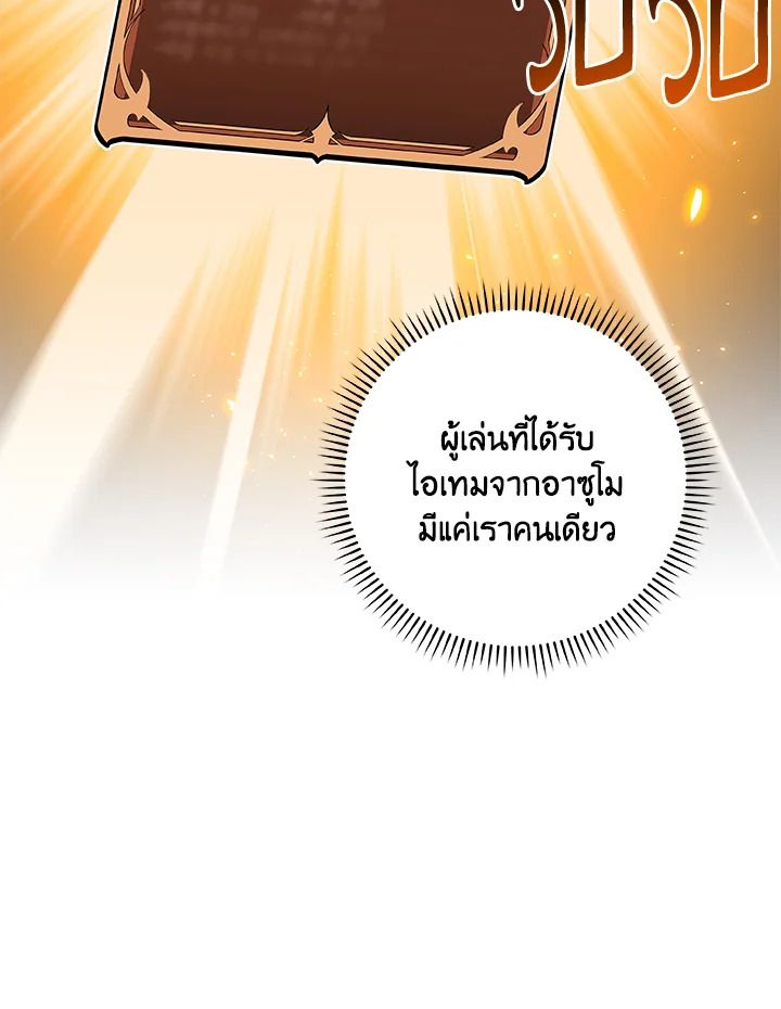 Grand Warlock Streamer ตอนที่ 72 7