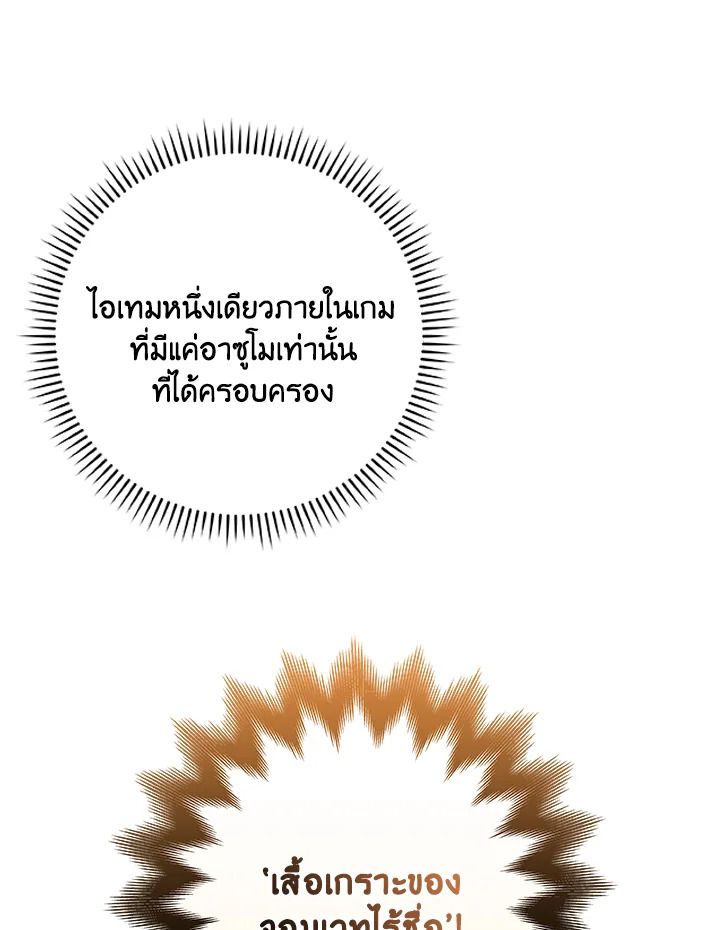 Grand Warlock Streamer ตอนที่ 72 5