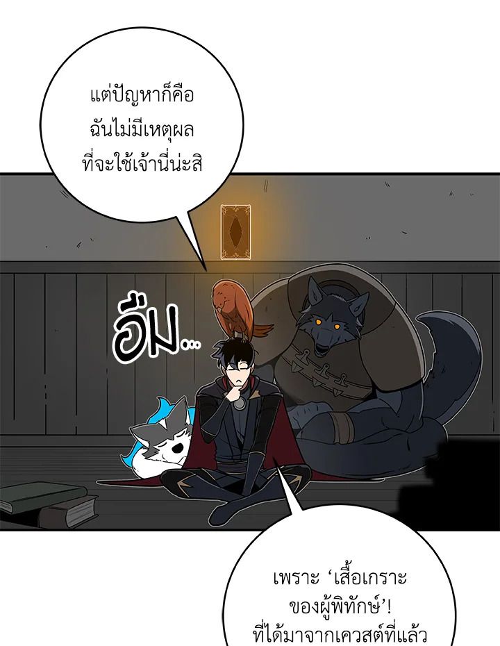 Grand Warlock Streamer ตอนที่ 72 8