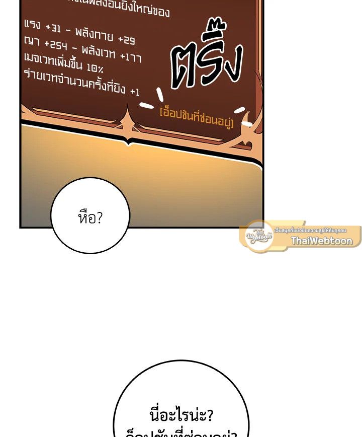 Grand Warlock Streamer ตอนที่ 72 12