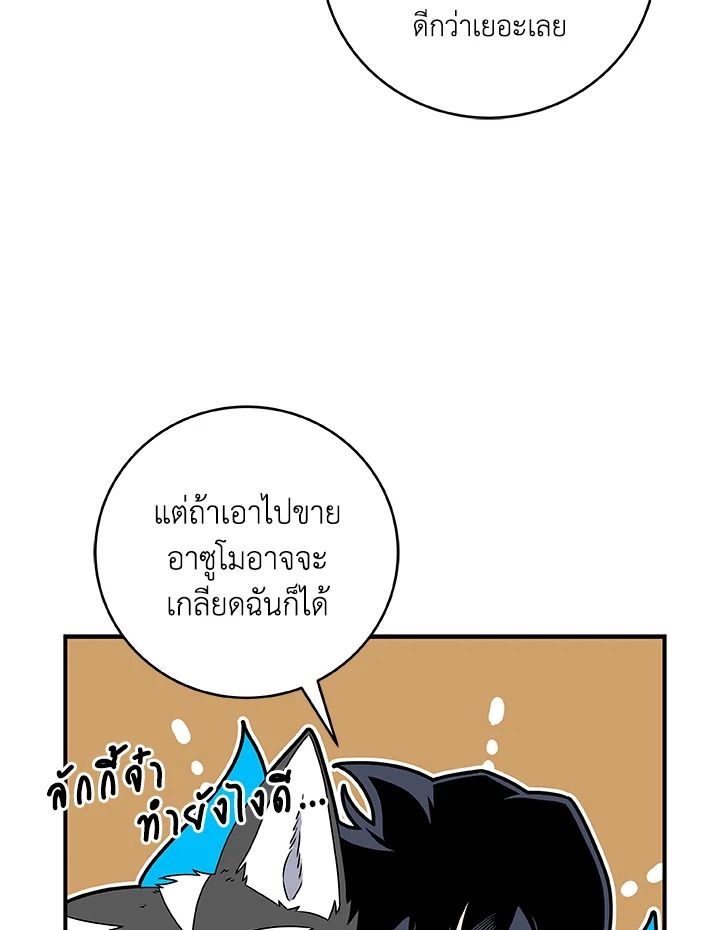Grand Warlock Streamer ตอนที่ 72 9