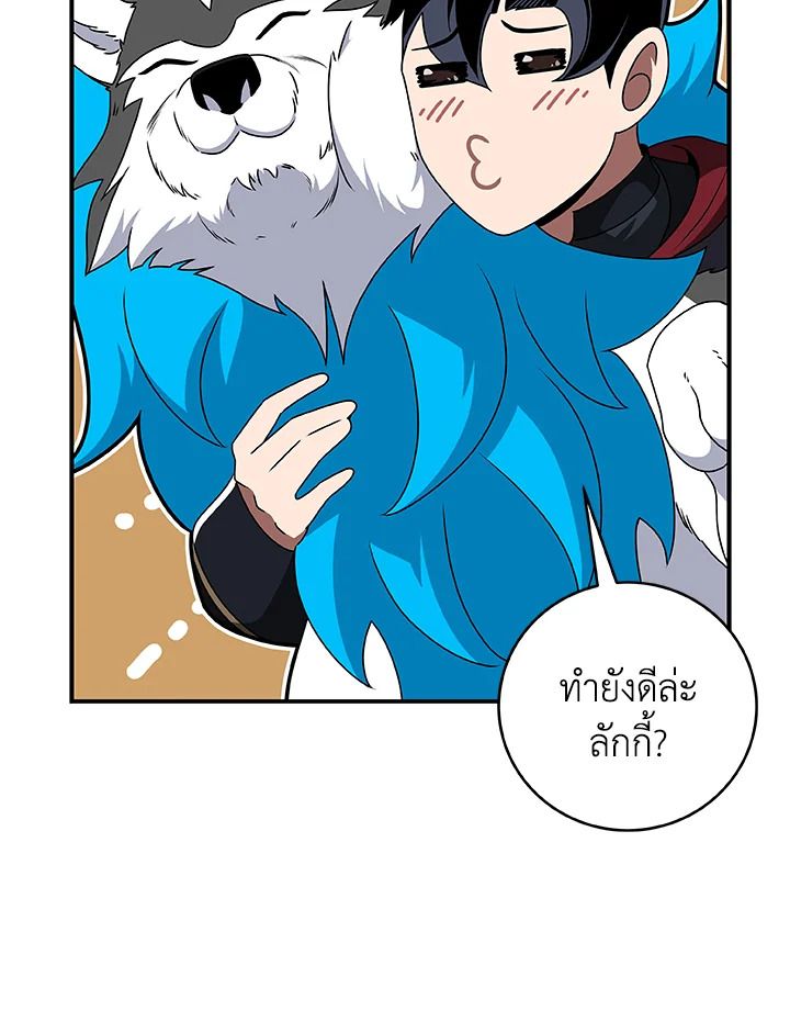 Grand Warlock Streamer ตอนที่ 72 10