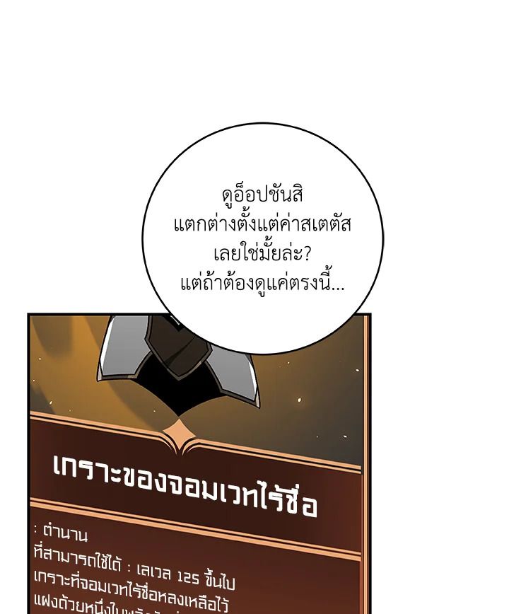 Grand Warlock Streamer ตอนที่ 72 11