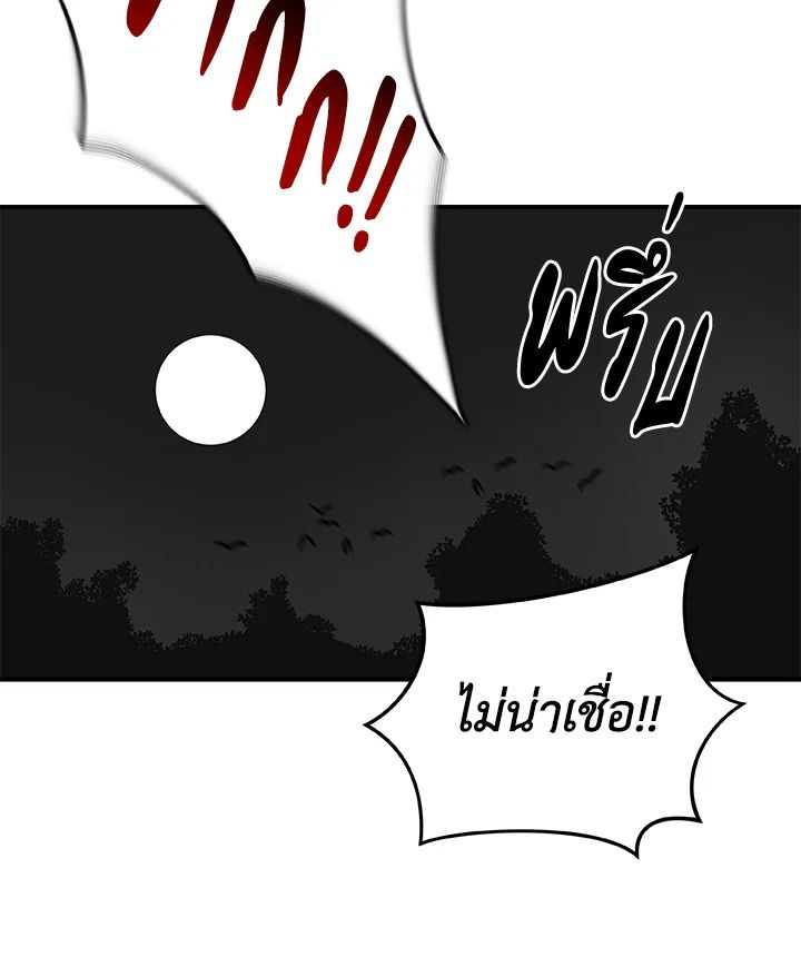 Grand Warlock Streamer ตอนที่ 72 16