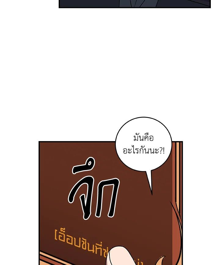 Grand Warlock Streamer ตอนที่ 72 14