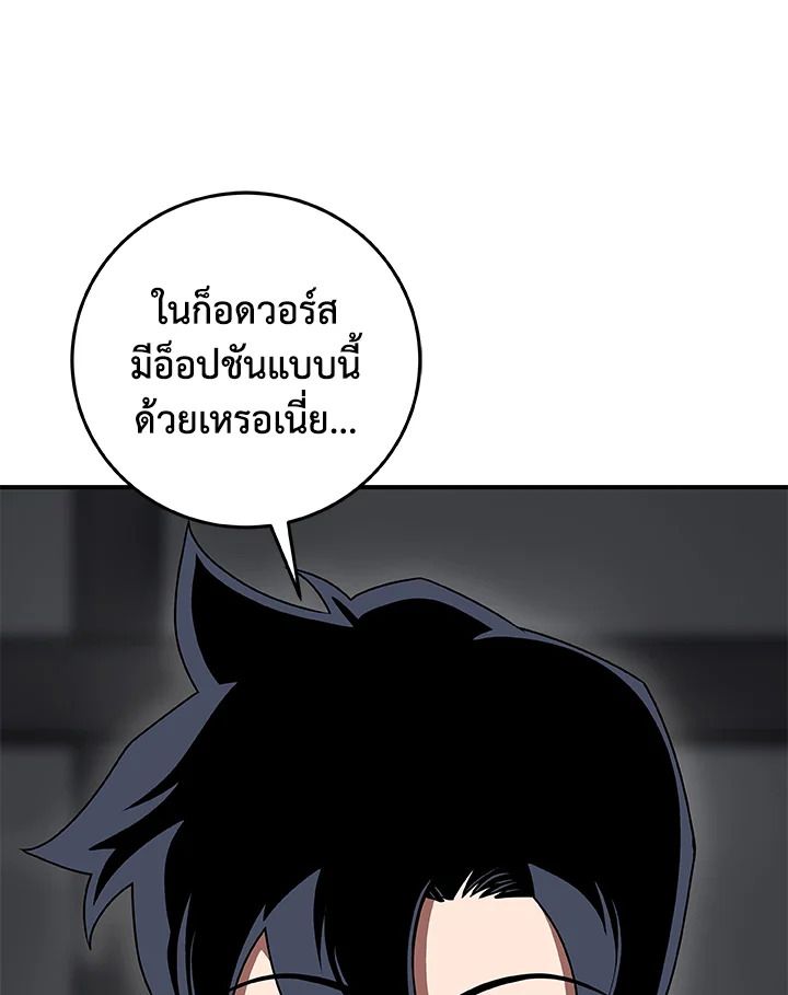 Grand Warlock Streamer ตอนที่ 72 17