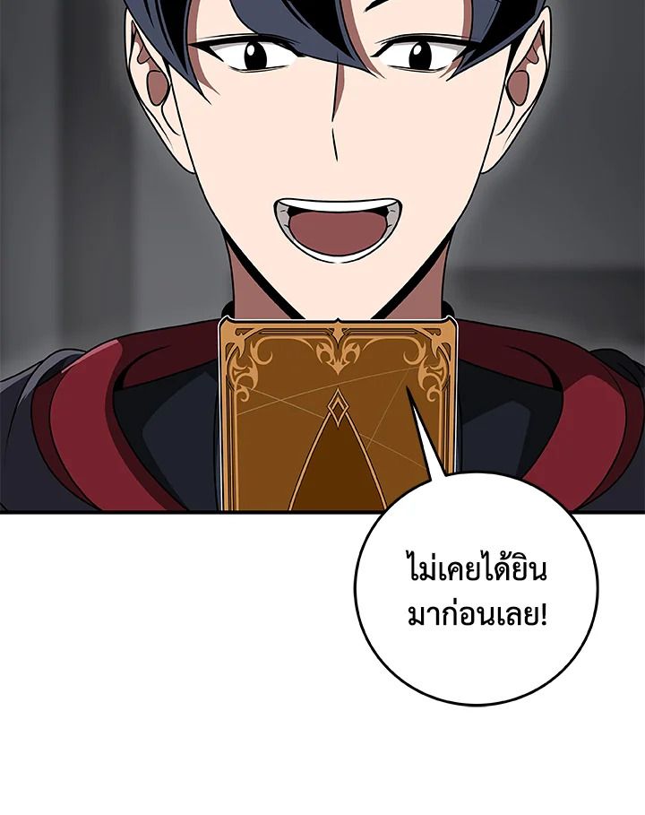 Grand Warlock Streamer ตอนที่ 72 18