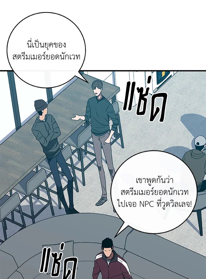 Grand Warlock Streamer ตอนที่ 72 23