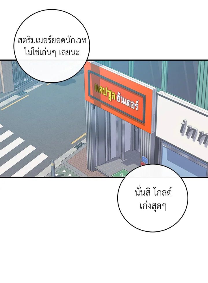 Grand Warlock Streamer ตอนที่ 72 22