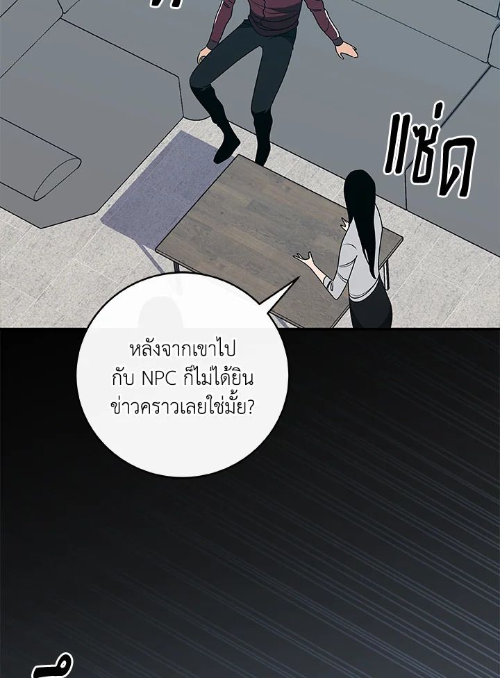 Grand Warlock Streamer ตอนที่ 72 24