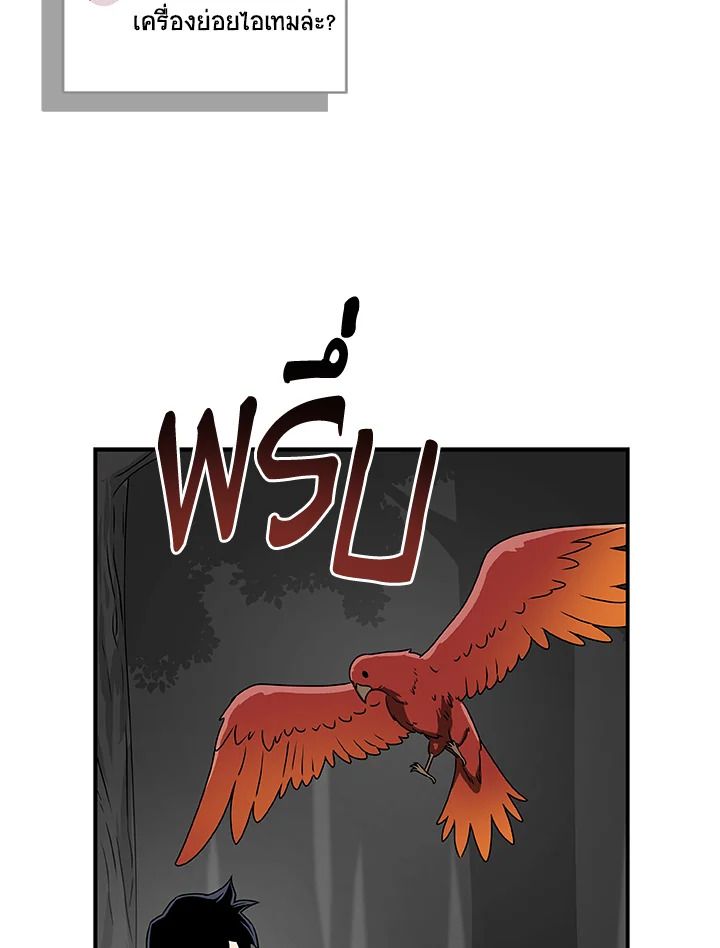 Grand Warlock Streamer ตอนที่ 72 31