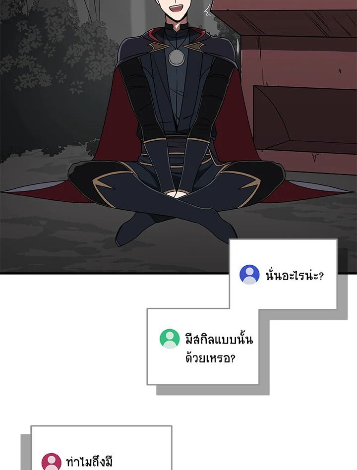 Grand Warlock Streamer ตอนที่ 72 30