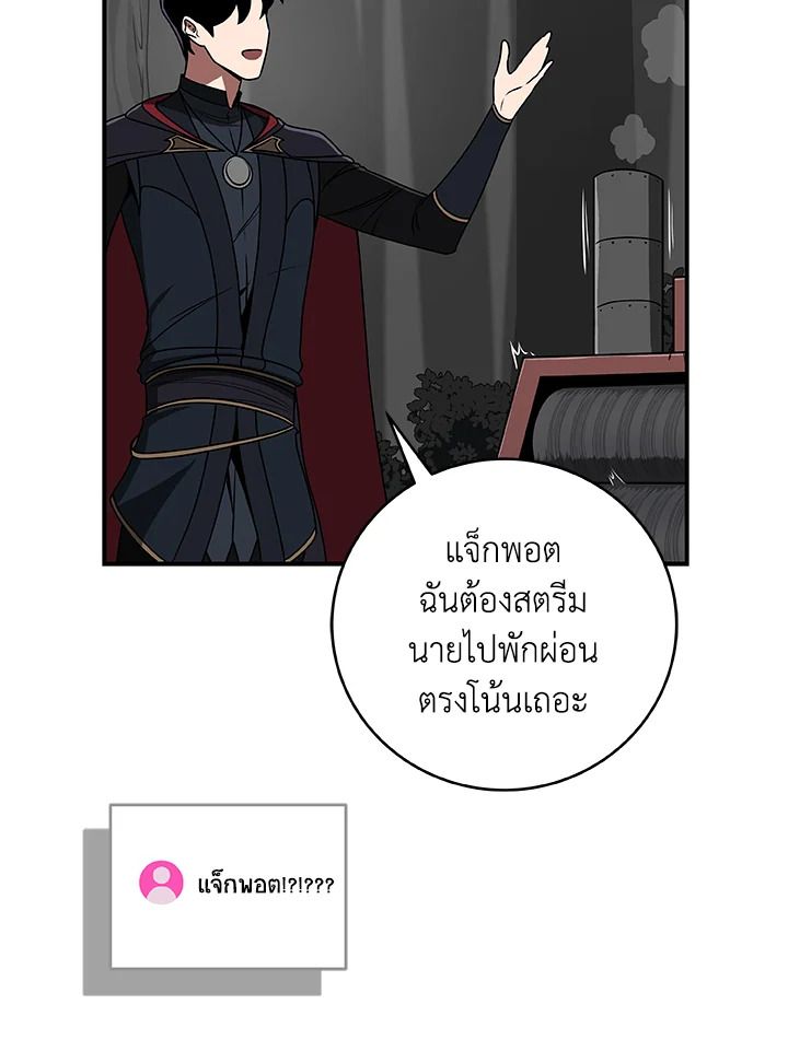 Grand Warlock Streamer ตอนที่ 72 32