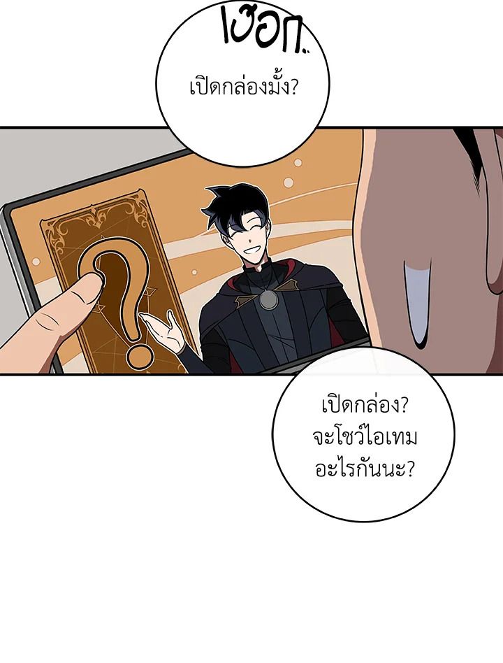 Grand Warlock Streamer ตอนที่ 72 28
