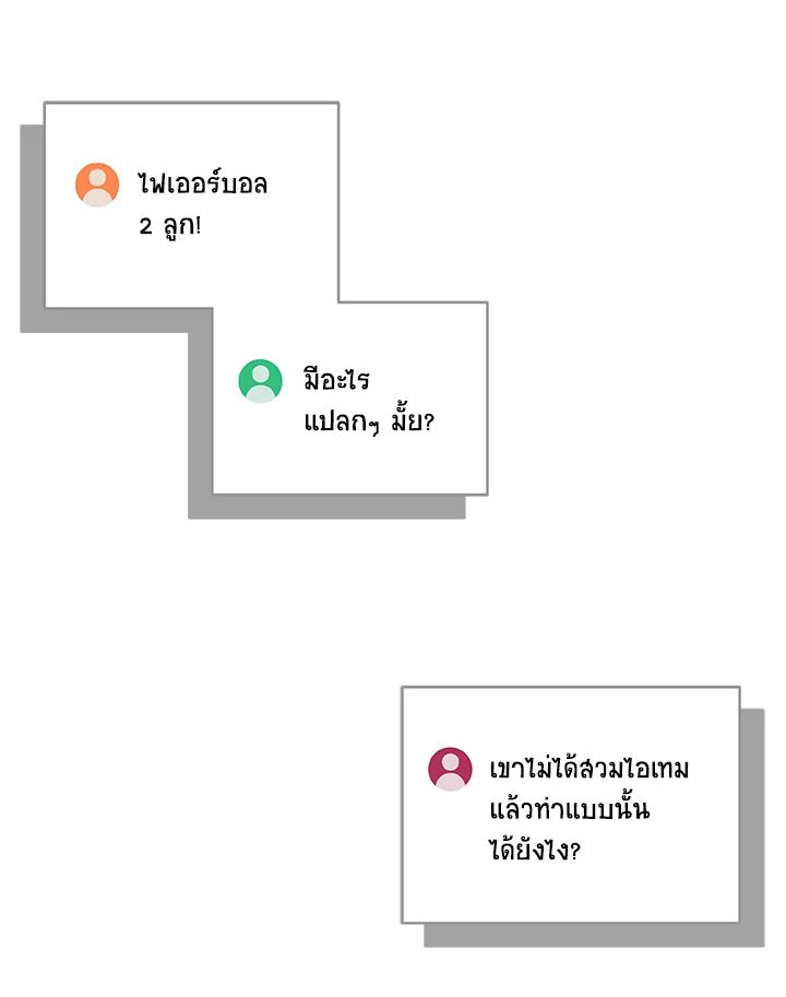 Grand Warlock Streamer ตอนที่ 72 38