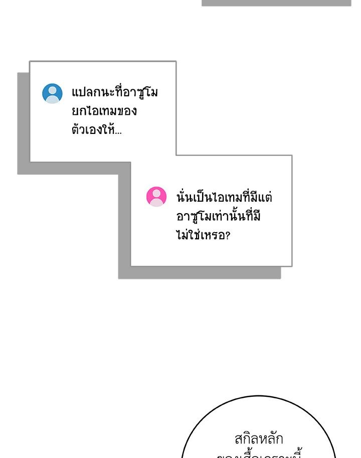 Grand Warlock Streamer ตอนที่ 72 36