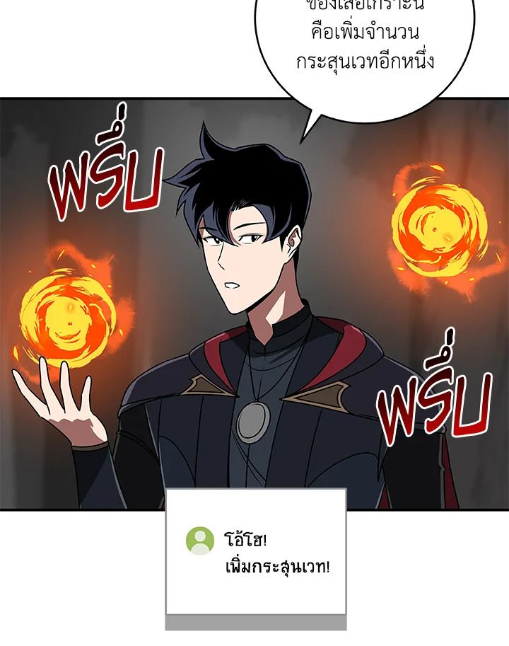 Grand Warlock Streamer ตอนที่ 72 37