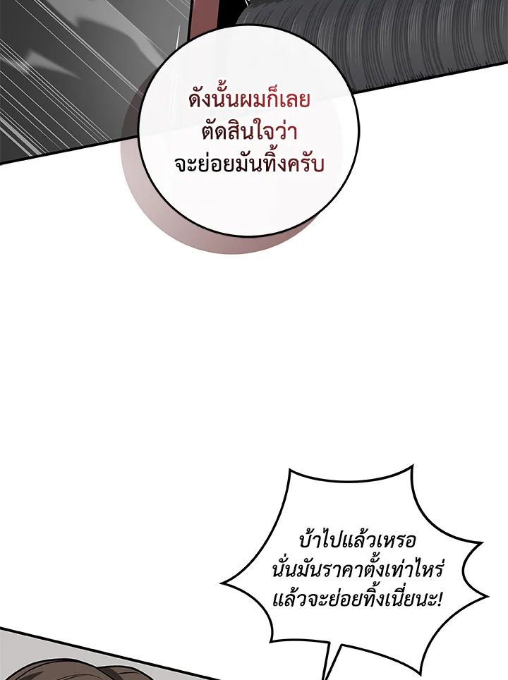 Grand Warlock Streamer ตอนที่ 72 40