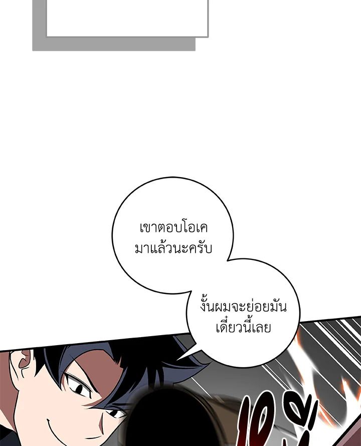 Grand Warlock Streamer ตอนที่ 72 46