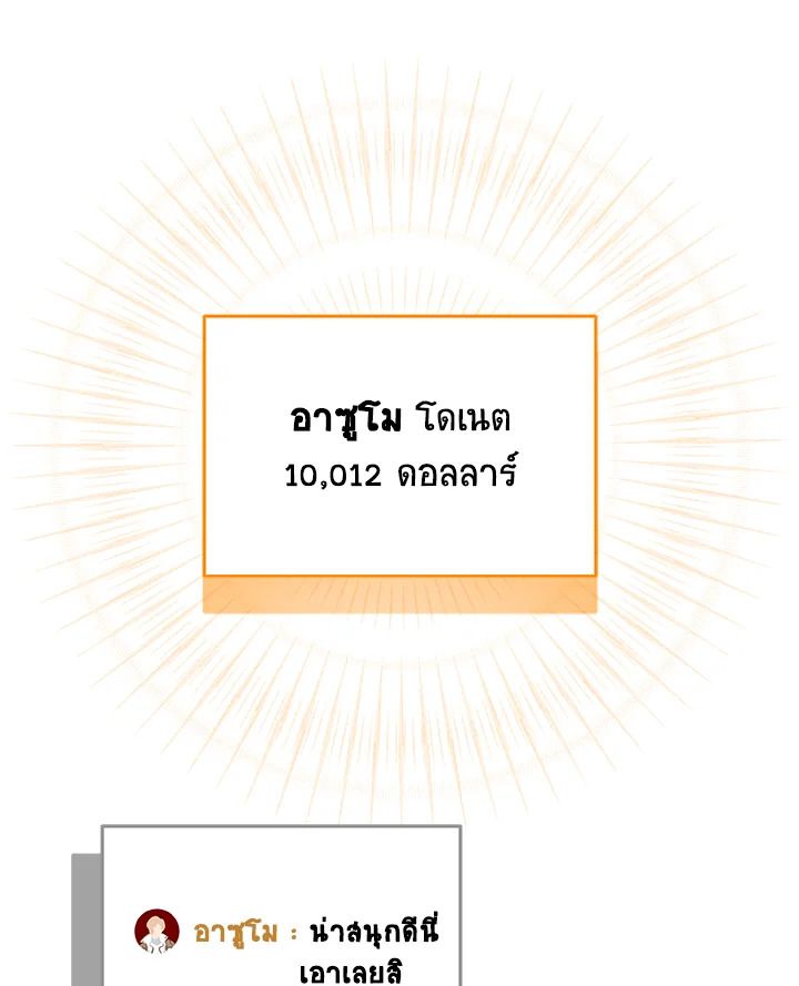 Grand Warlock Streamer ตอนที่ 72 45