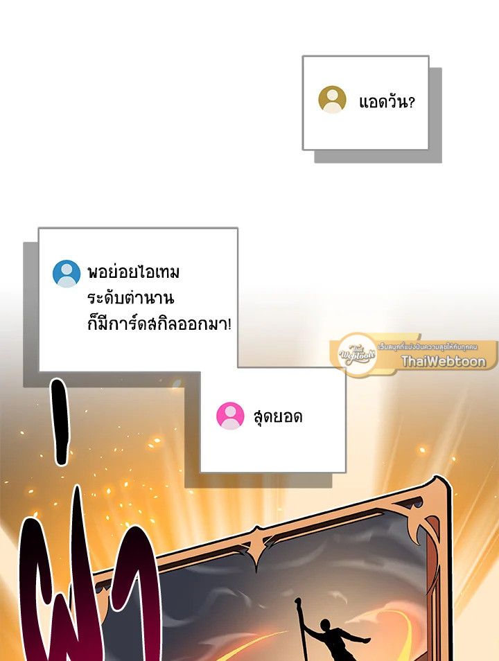 Grand Warlock Streamer ตอนที่ 72 53